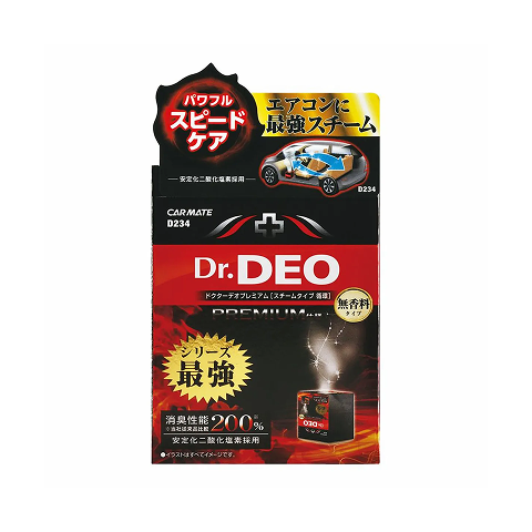 CARMATE　カーメイト　ドクターデオプレミアム　スチームタイプ循環　D234