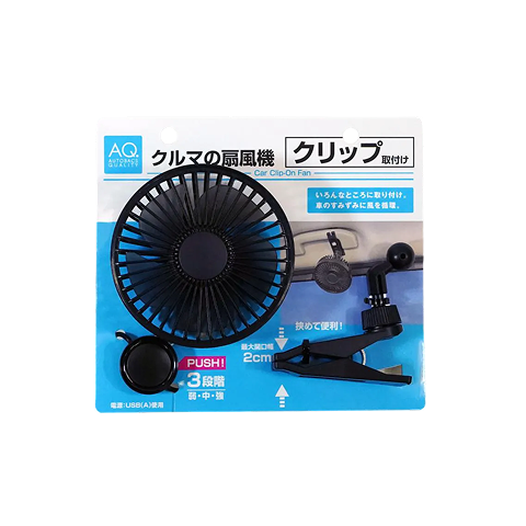 AQ.クルマの扇風機(クリップ取付け)ブラック