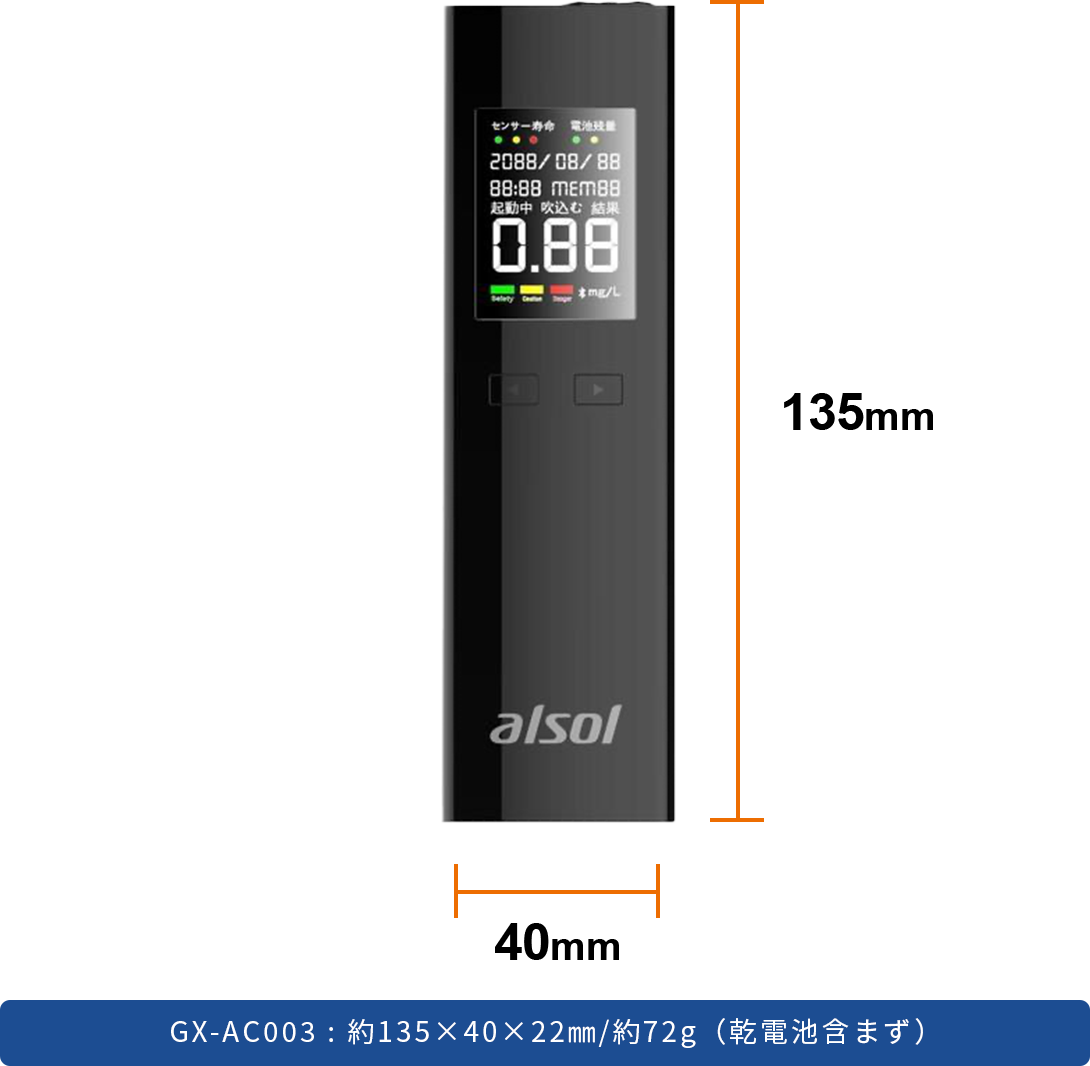 GX-AC003