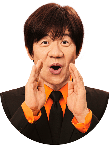 内村さん