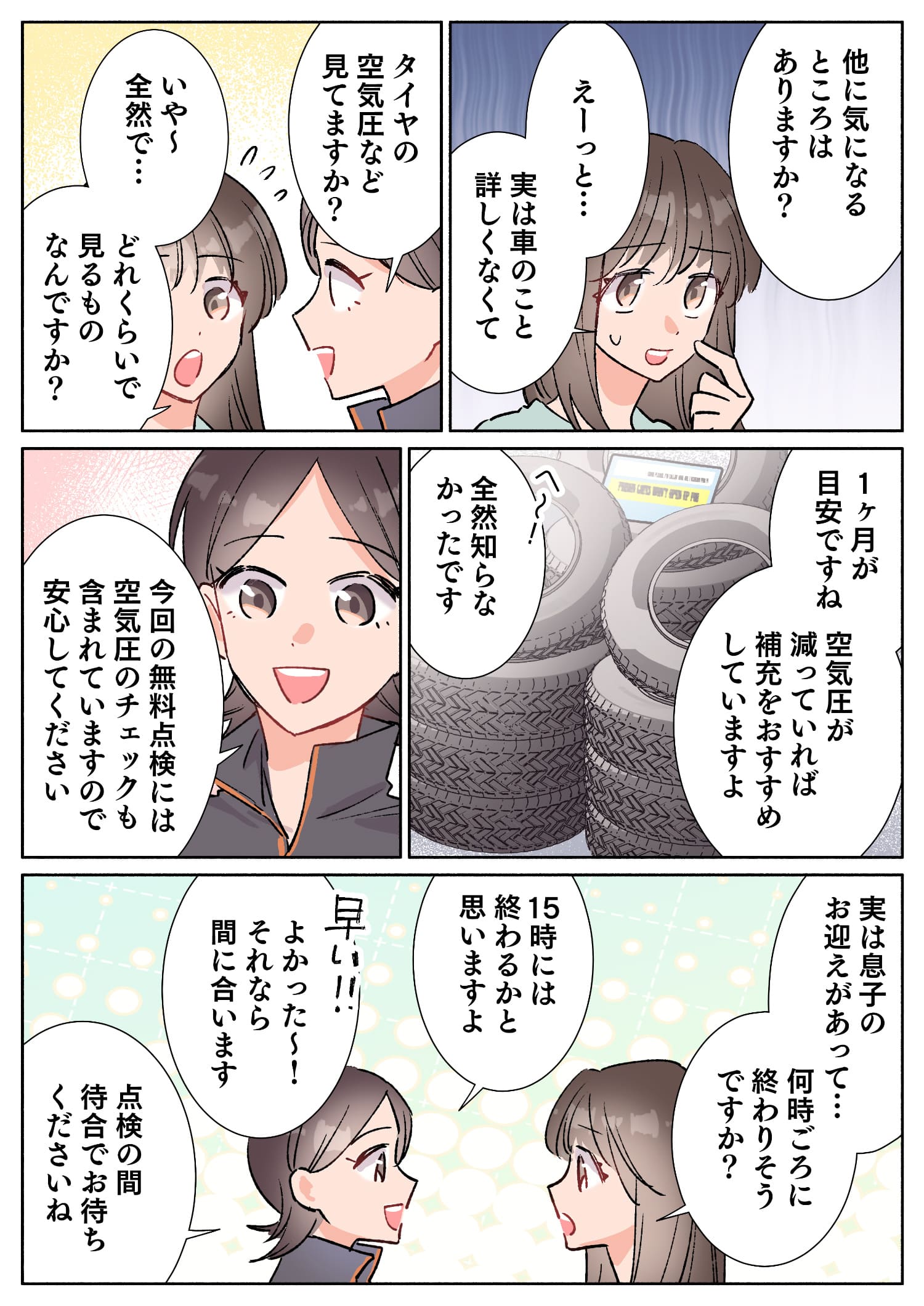 漫画