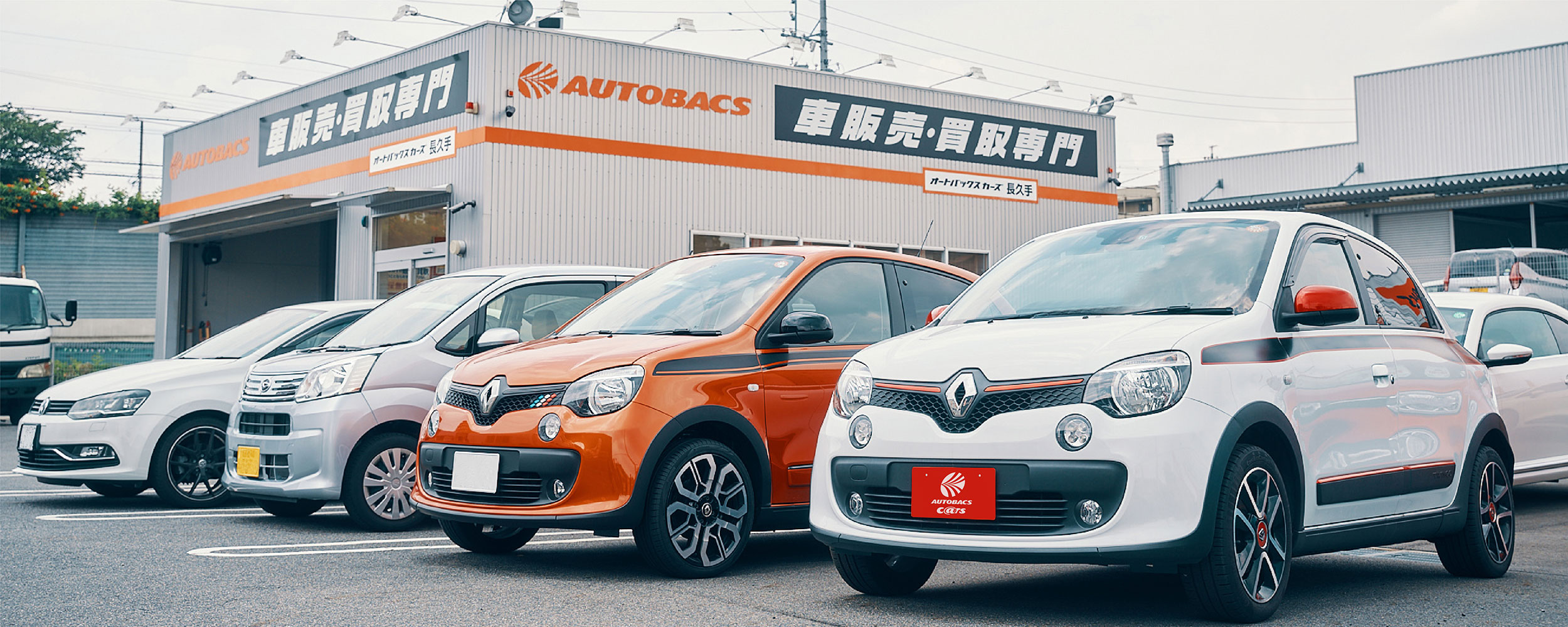 オートバックスカーズで車が買える？